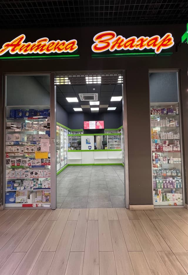 Аптека №15